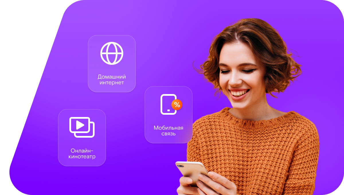 Промо-тарифы Ростелеком в&nbsp;Собинке 